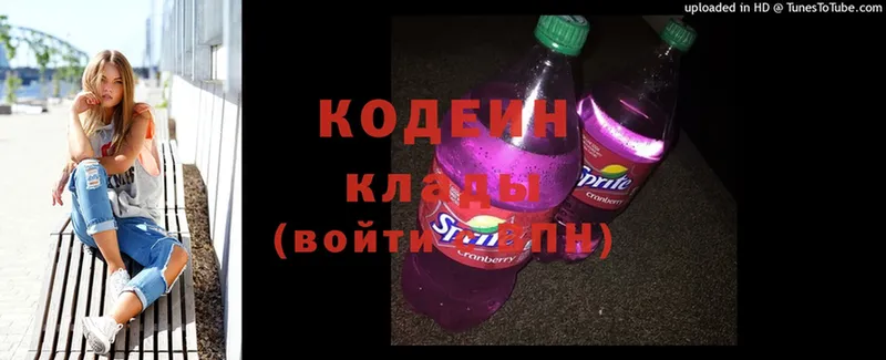 Кодеин напиток Lean (лин)  Кремёнки 