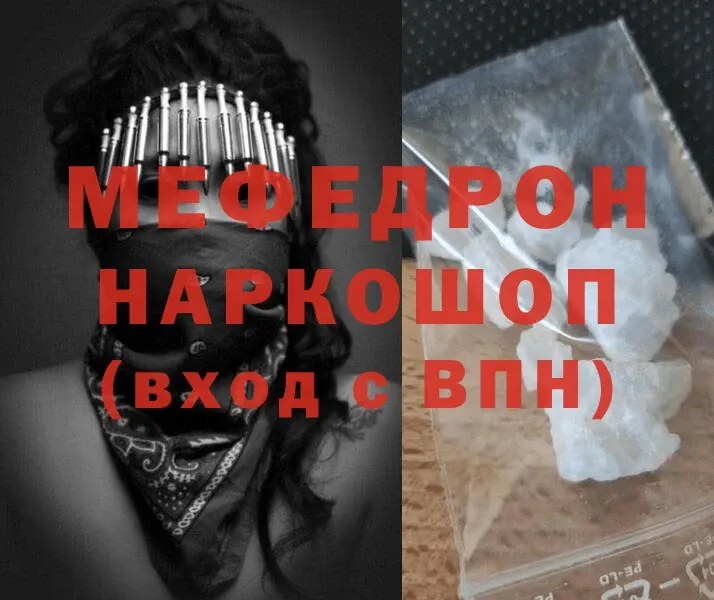 МЕГА зеркало  что такое   Кремёнки  МЕФ mephedrone 