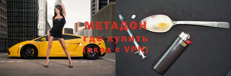 МЕТАДОН methadone  Кремёнки 